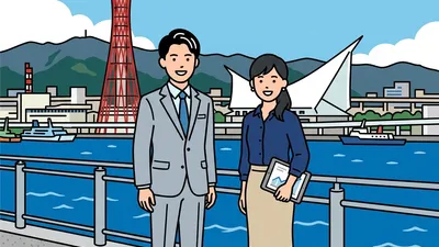 神戸エリアで働く: 海と山に囲まれたおしゃれな港町