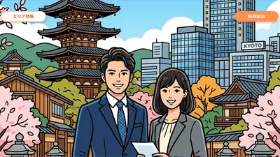 京都の会社は「腹黒い」？遠回しな言い回し（イケズ）を解読するビジネススキル